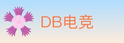 DB电竞 logo